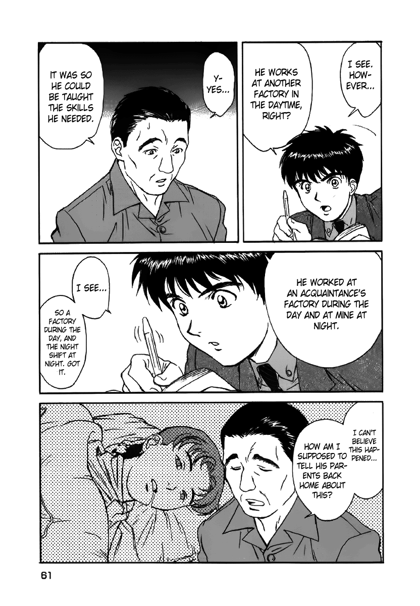 Dispatch!! Vol. 1 Ch. 3 第6页