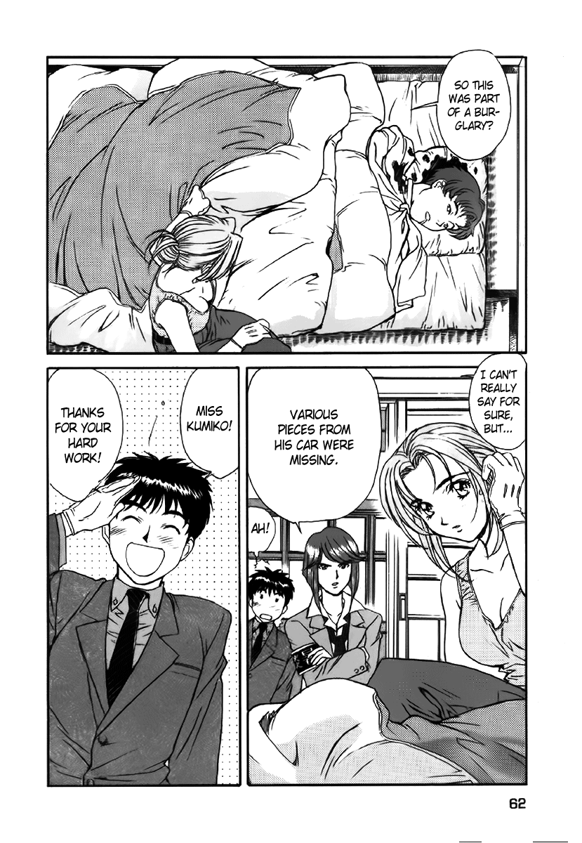 Dispatch!! Vol. 1 Ch. 3 第7页