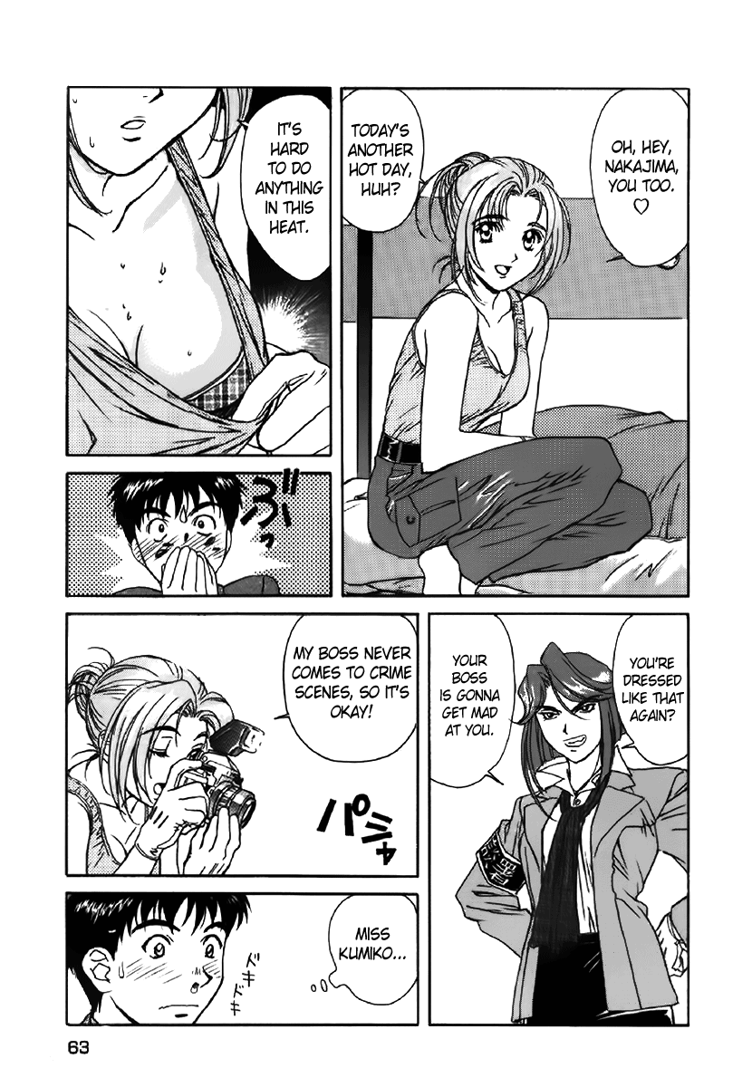 Dispatch!! Vol. 1 Ch. 3 第8页