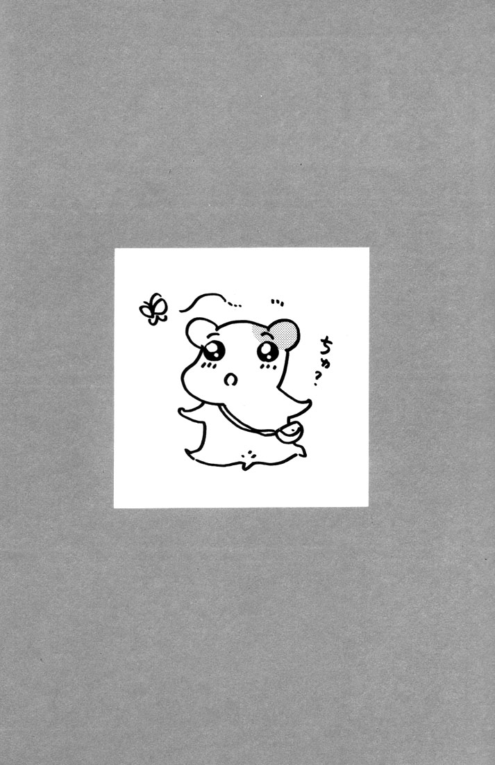 Oruchuban Ebichu Vol. 2 Ch. 6 第2页
