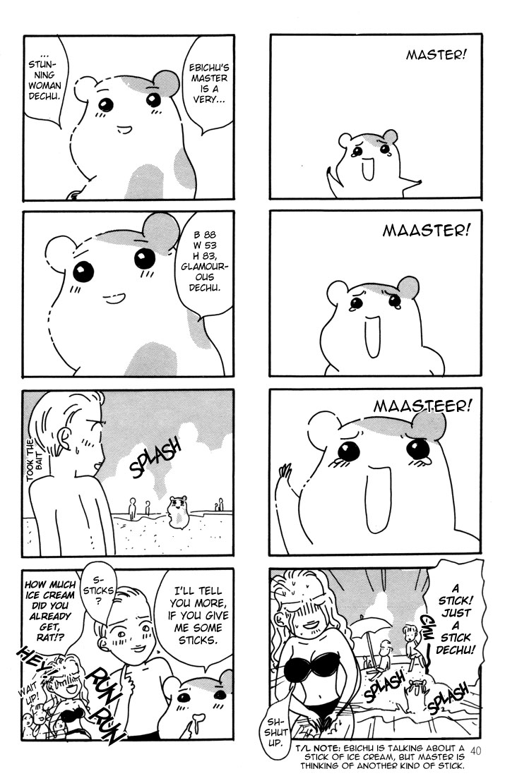 Oruchuban Ebichu Vol. 2 Ch. 6 第14页