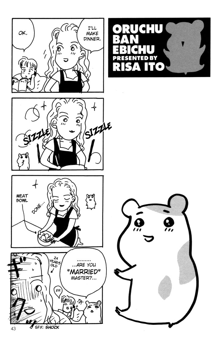 Oruchuban Ebichu Vol. 2 Ch. 6 第17页