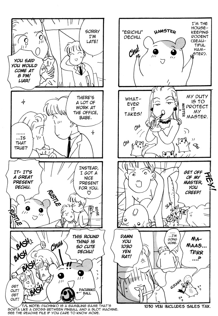 Oruchuban Ebichu Vol. 2 Ch. 6 第7页