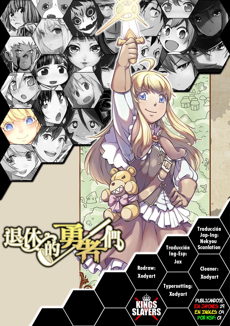 Retired Heroes Una familia ordinaria 第1页