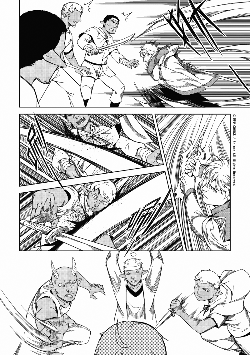 Retired Heroes Una familia ordinaria 第21页