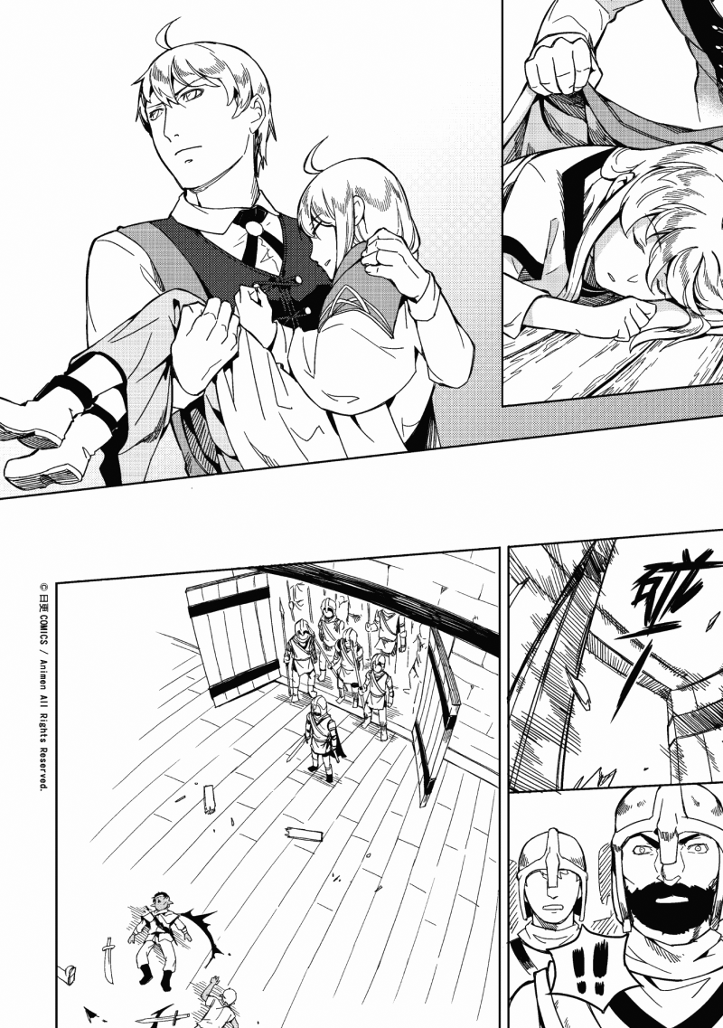 Retired Heroes Una familia ordinaria 第29页