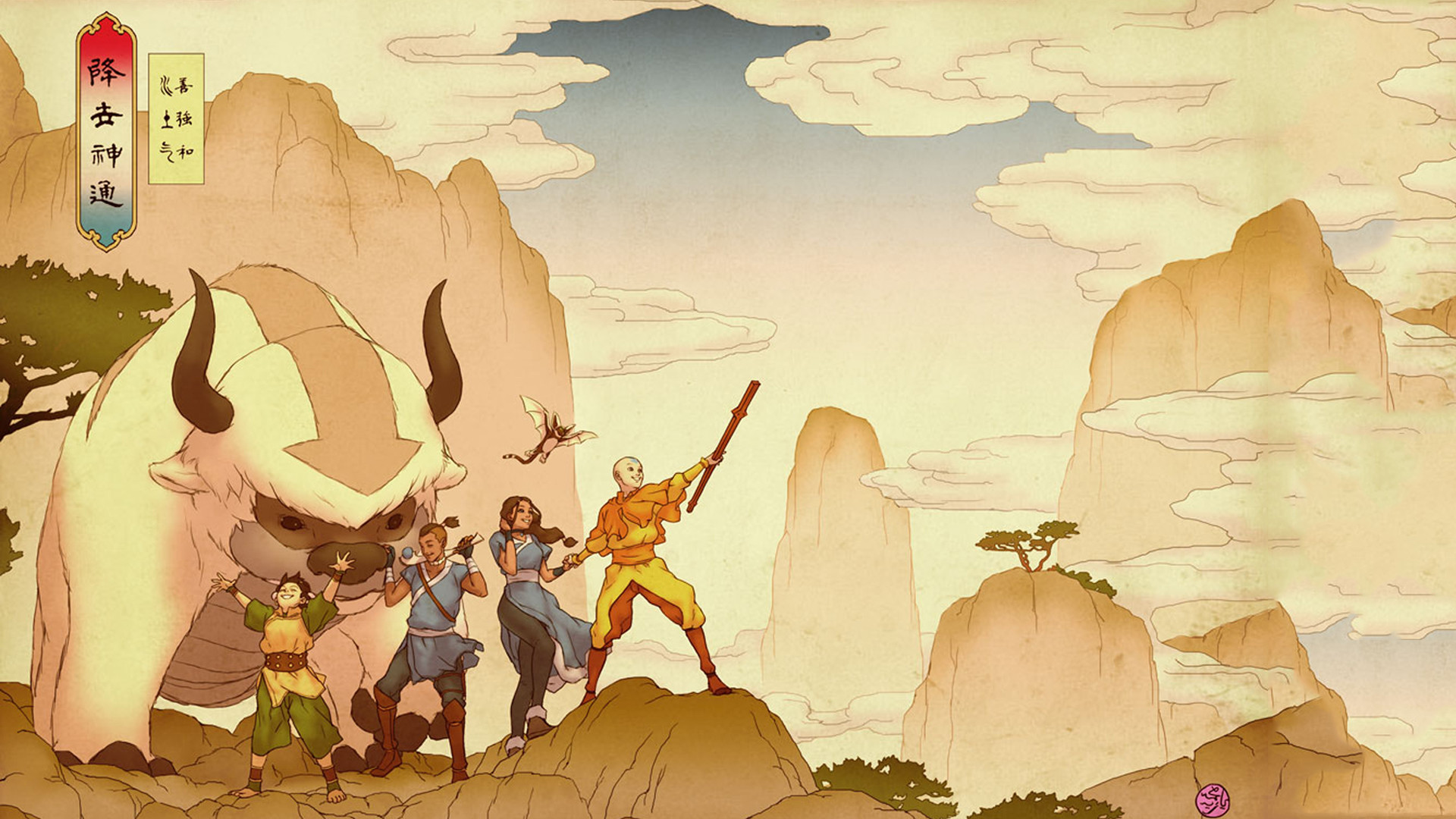 Avatar: The Last Airbender - The Lost Adventures مومو فري ستايل موقف الفاكهة 第1页