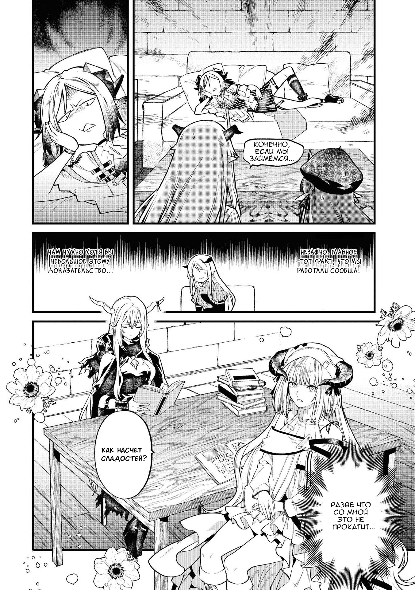 Arknights Comic Anthology Мимолётное спокойствие сарказ 第14页