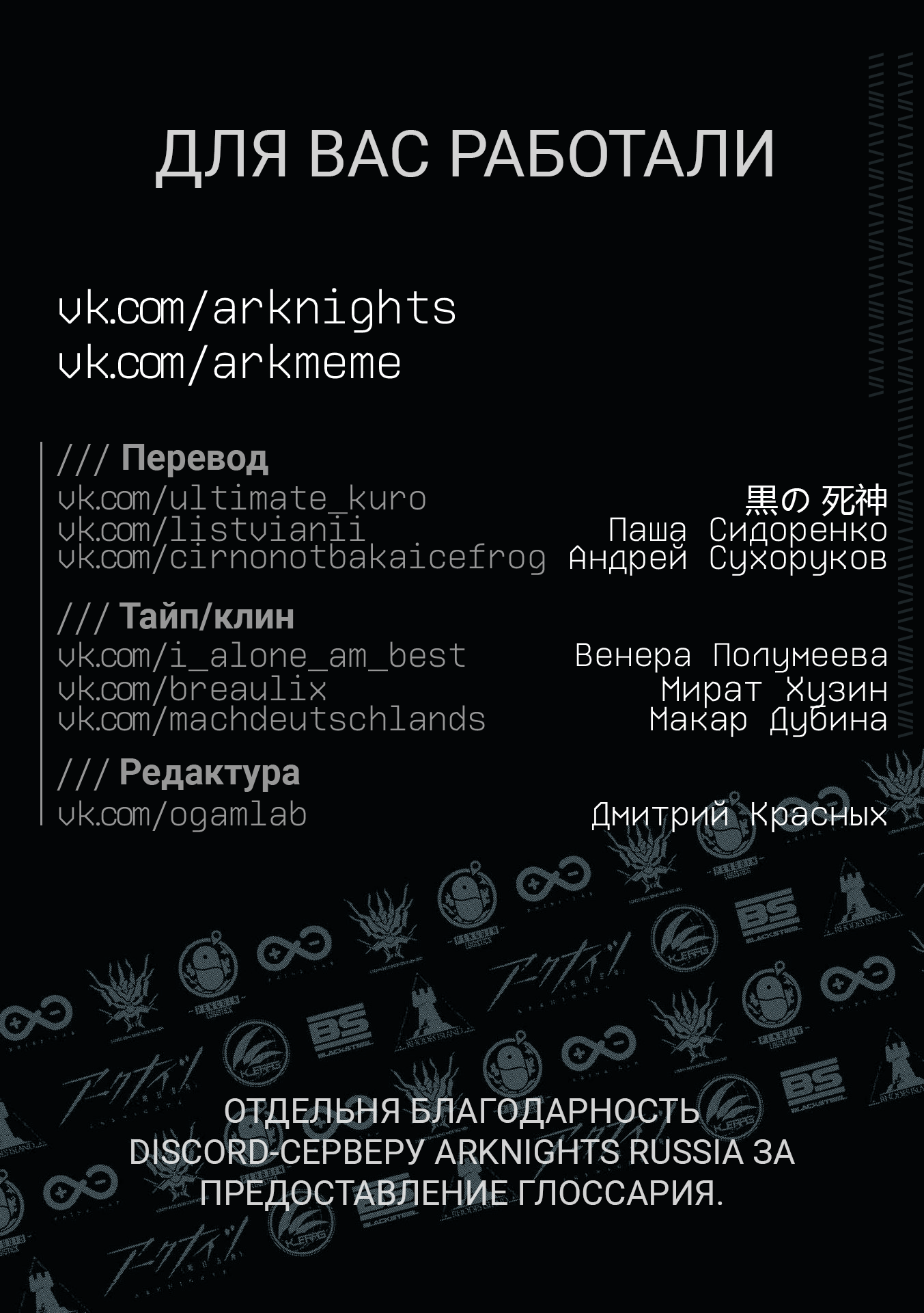 Arknights Comic Anthology Мимолётное спокойствие сарказ 第21页