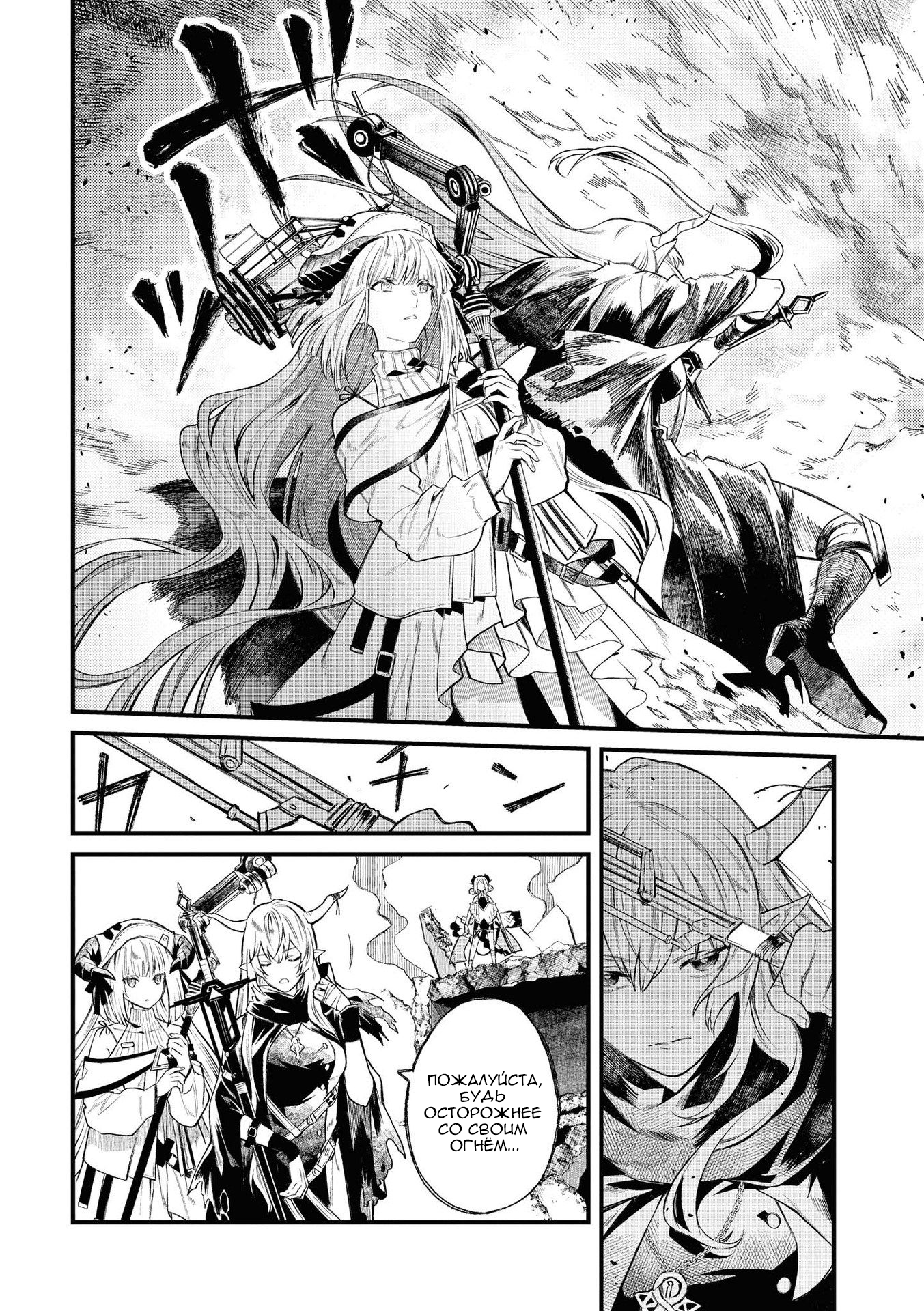 Arknights Comic Anthology 第8页