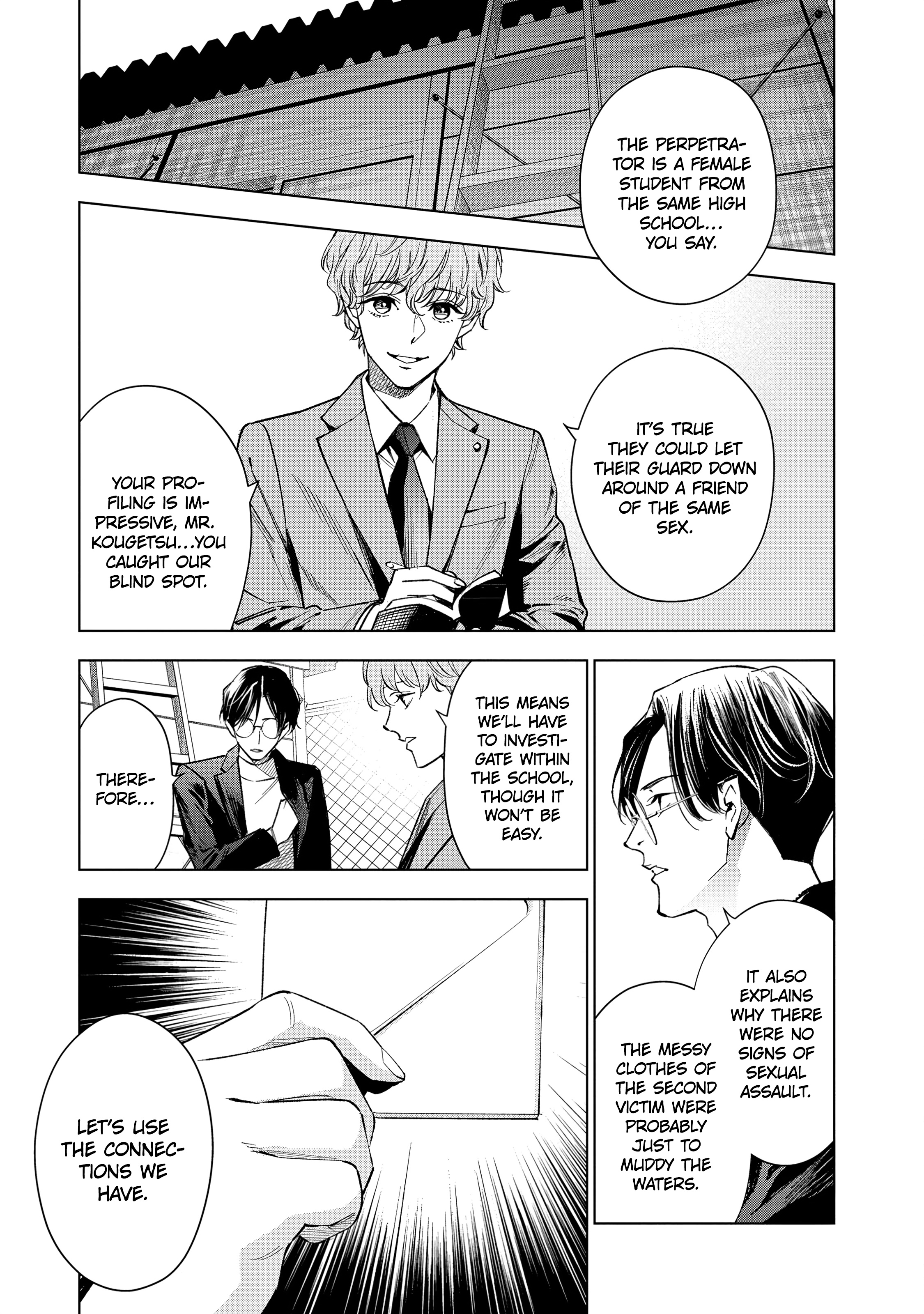 Medium: Spirit Medium Detective Hisui Jyouduka Vol. 2 Ch. 6 第19页