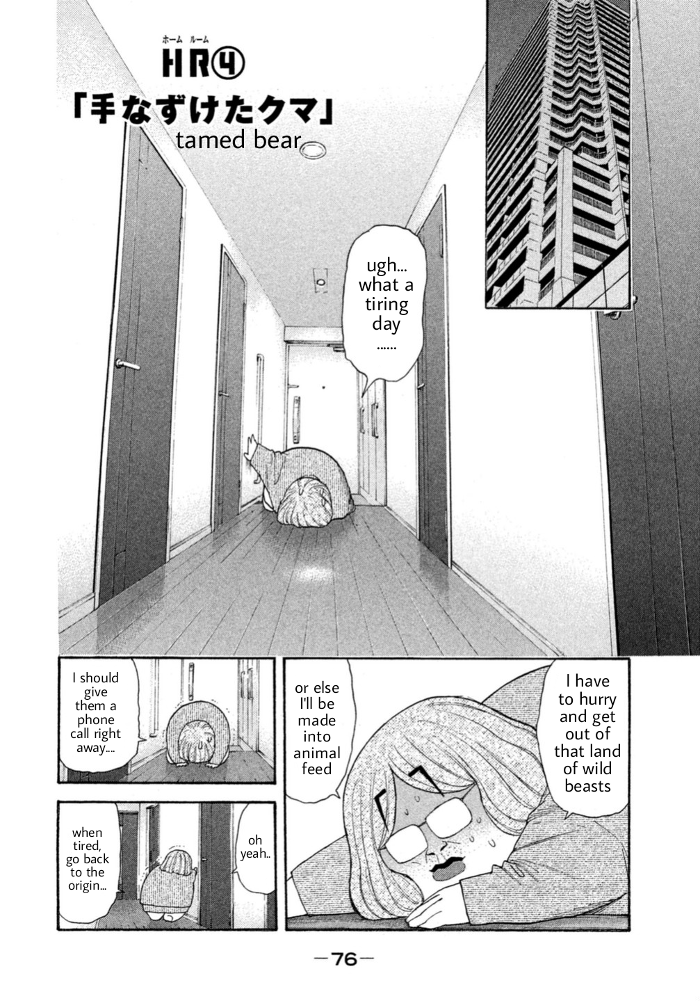 Debusen Tamed Bear 第2页