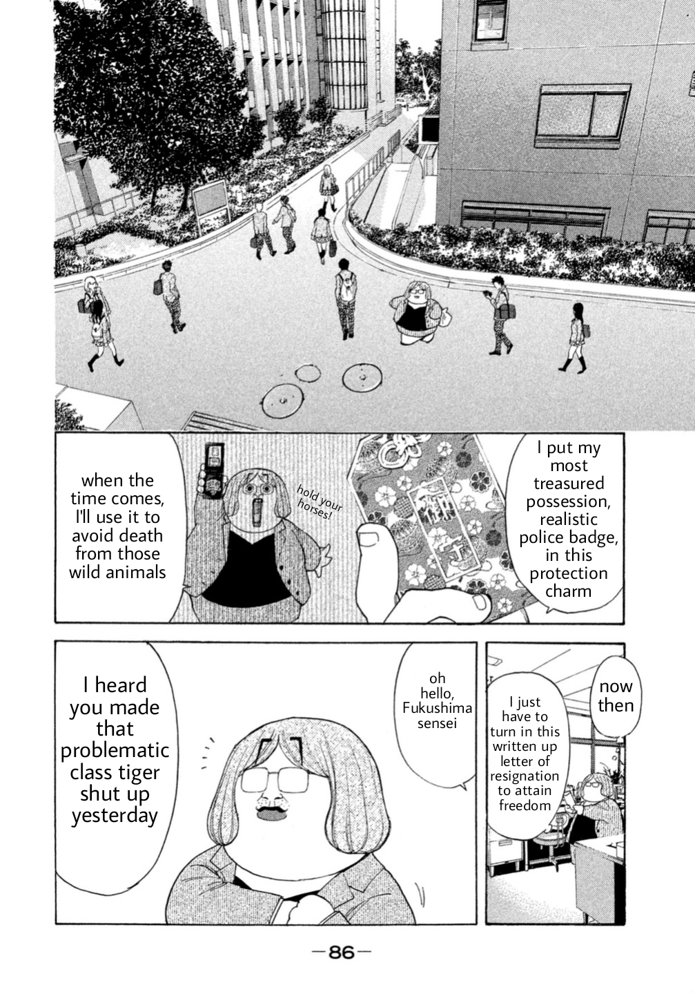 Debusen Tamed Bear 第12页