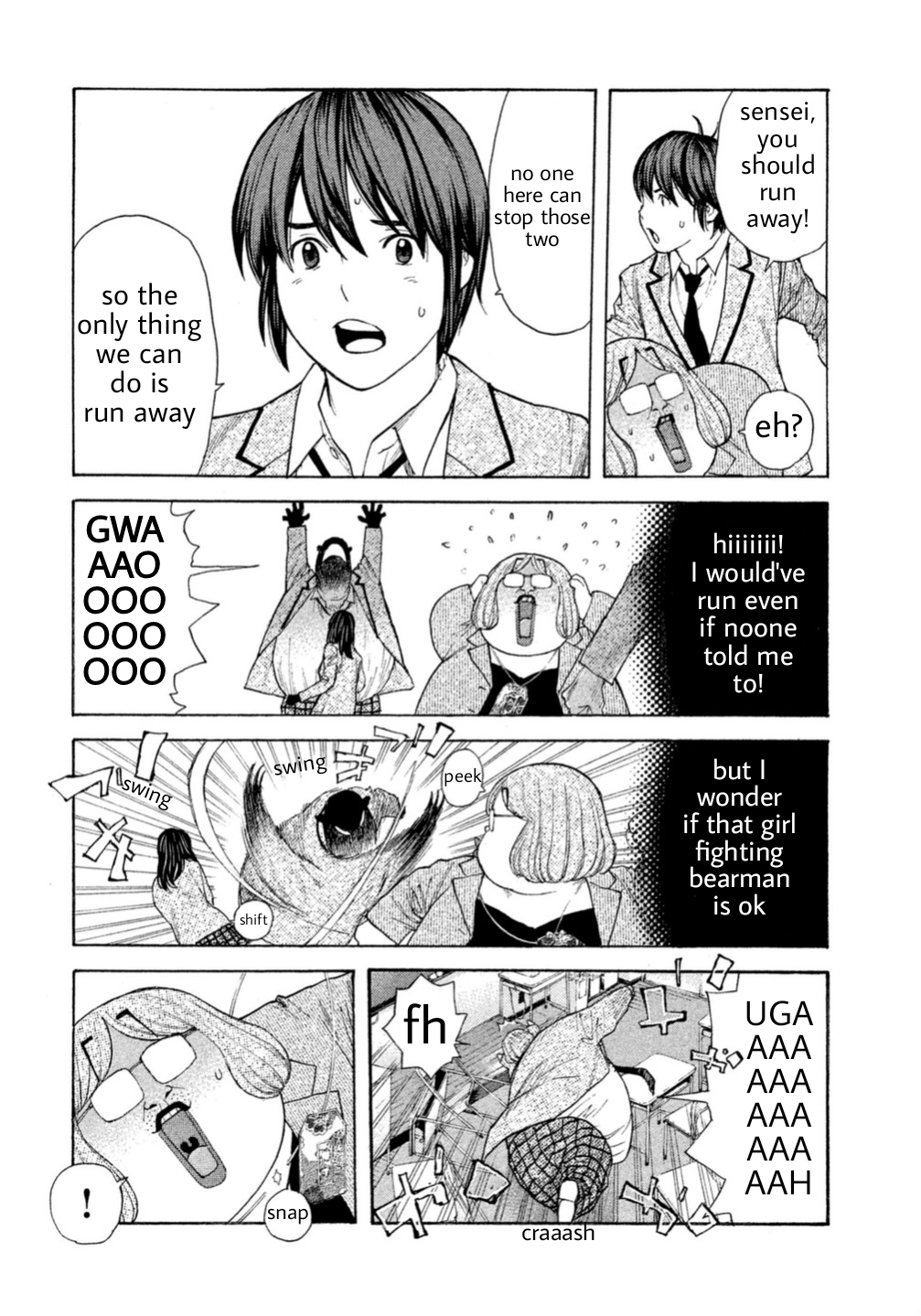 Debusen Tamed Bear 第18页