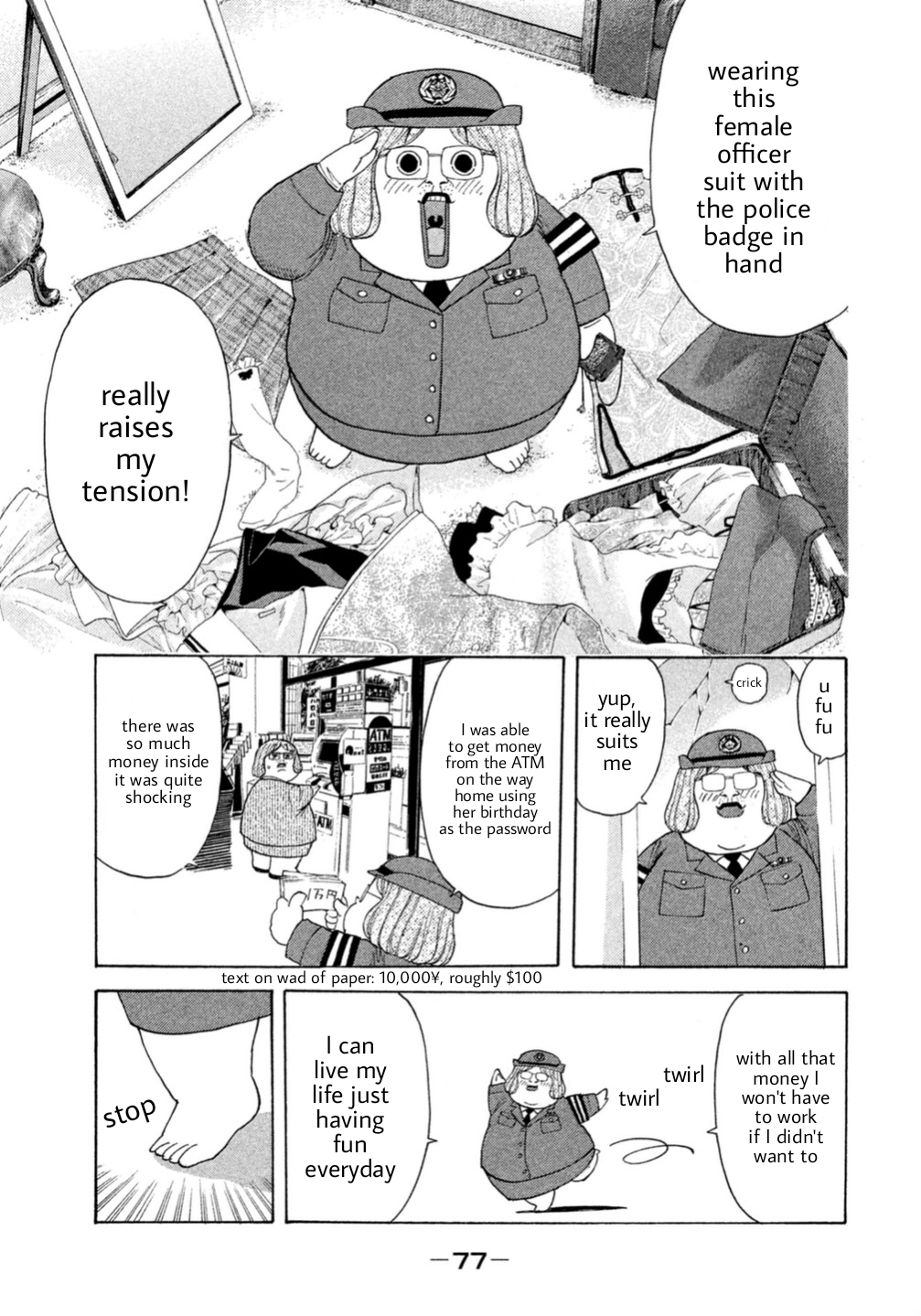 Debusen Tamed Bear 第3页