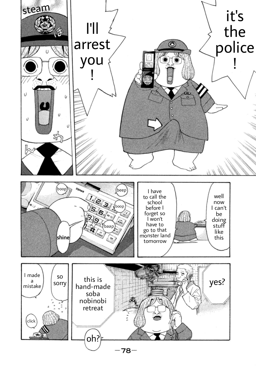 Debusen Tamed Bear 第4页
