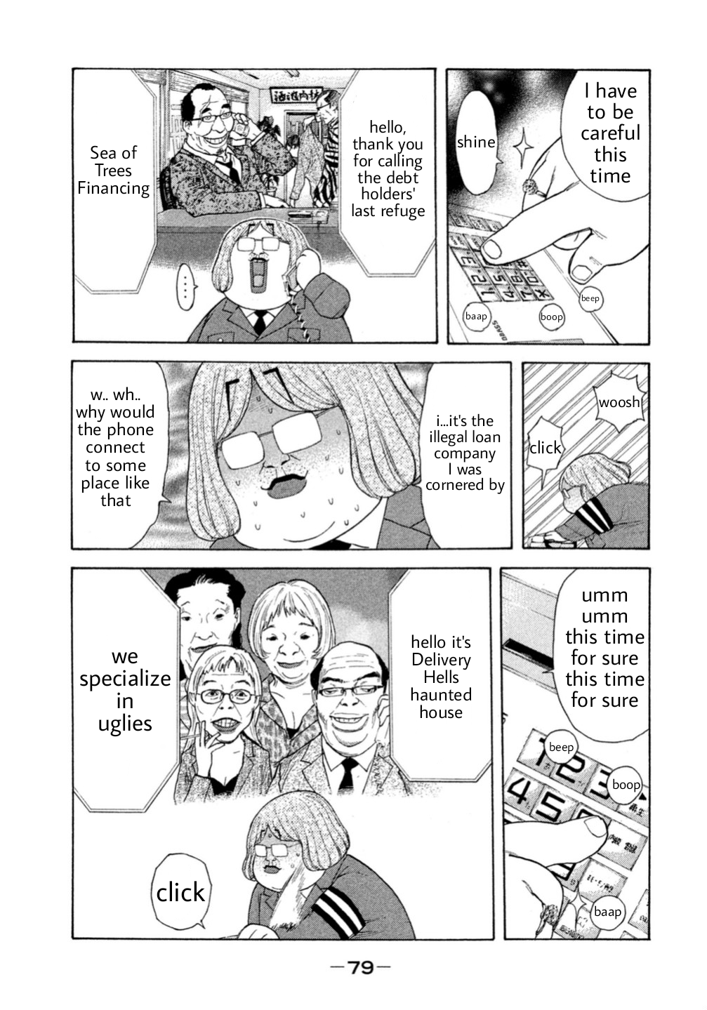 Debusen Tamed Bear 第5页