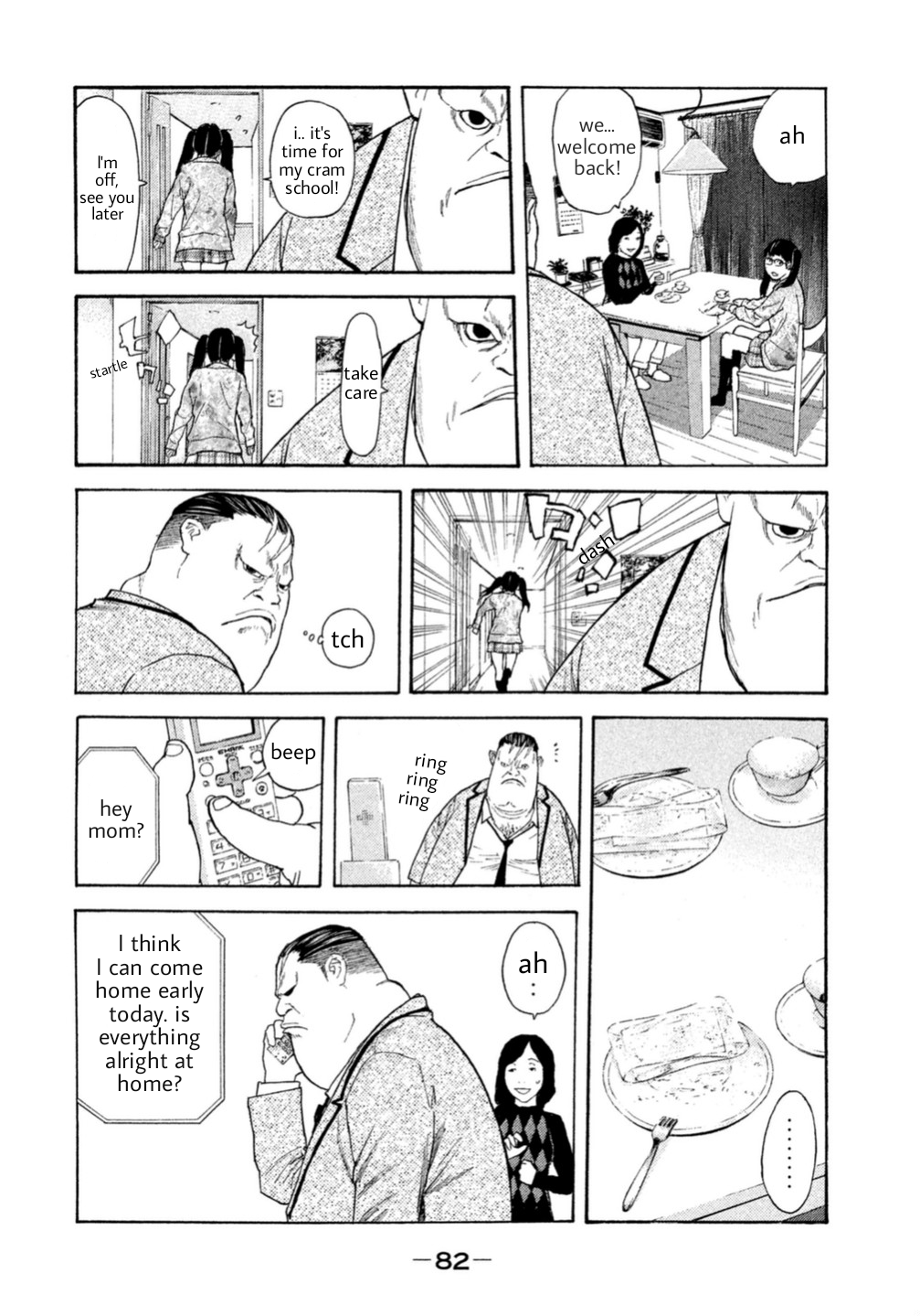 Debusen Tamed Bear 第8页