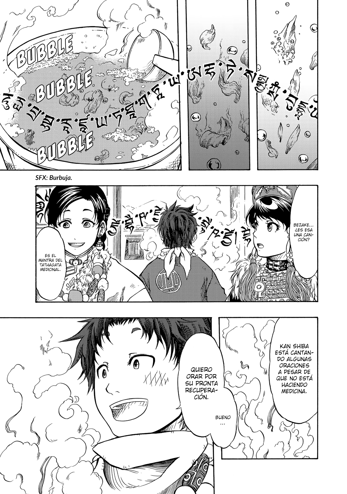 Tenju no Kuni Una novia de una tierra extranjera 第27页