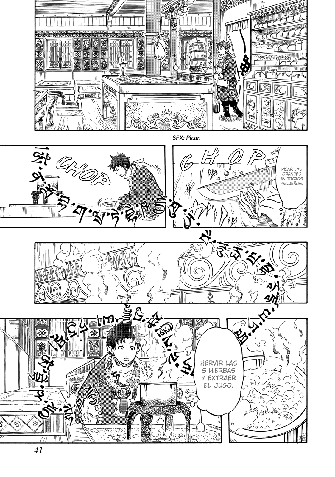 Tenju no Kuni Una novia de una tierra extranjera 第41页