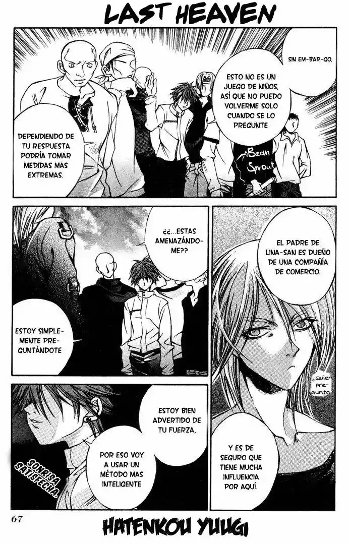 Hatenkou Yuugi Vol. 1 Ch. 3 第13页