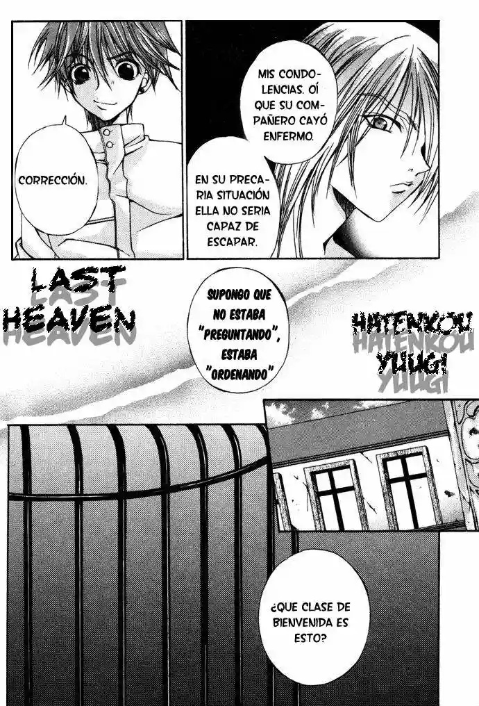 Hatenkou Yuugi Vol. 1 Ch. 3 第14页