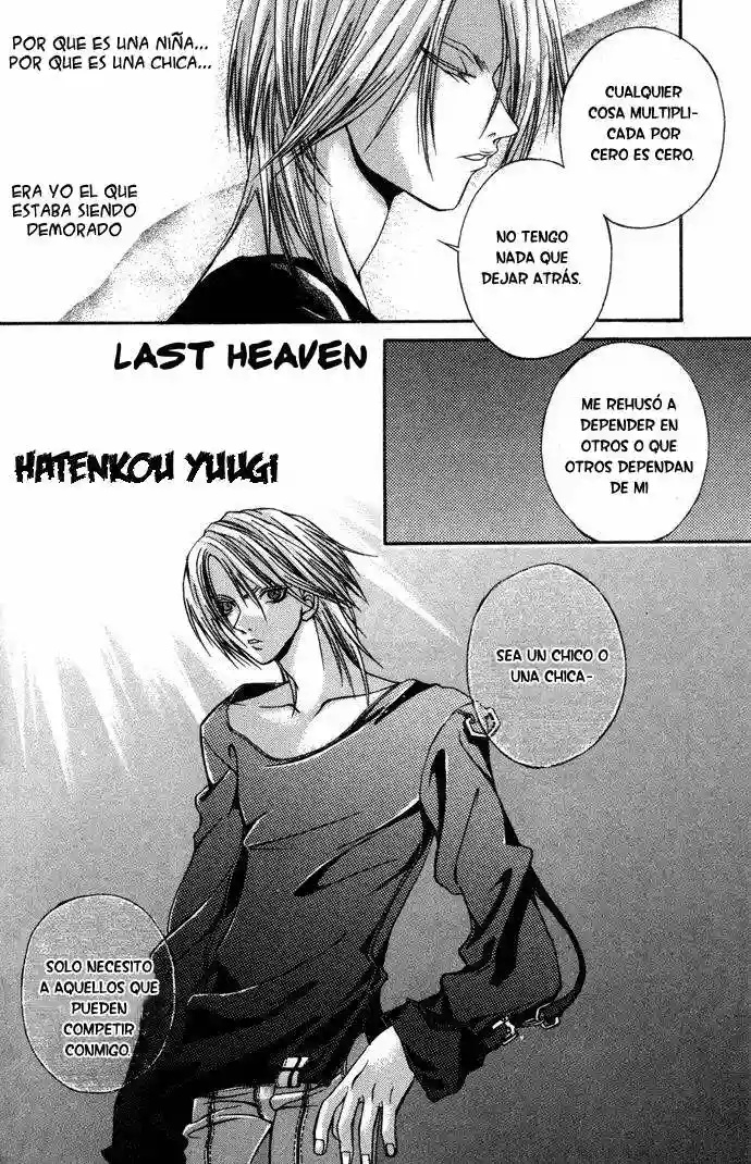 Hatenkou Yuugi Vol. 1 Ch. 3 第24页