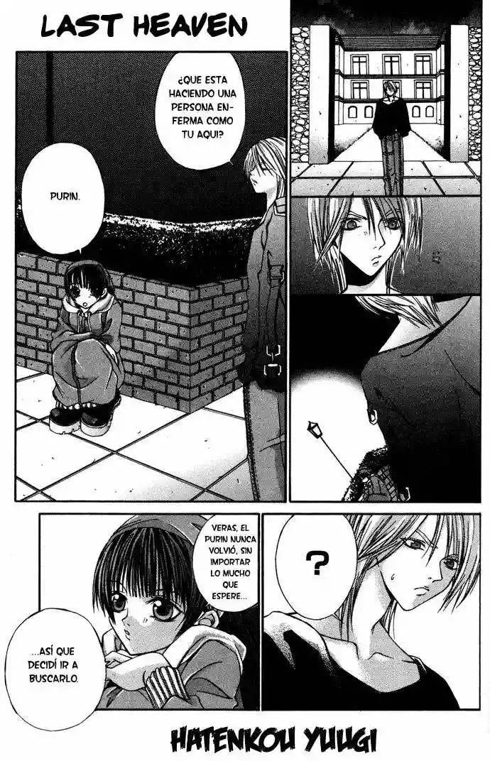 Hatenkou Yuugi Vol. 1 Ch. 3 第25页