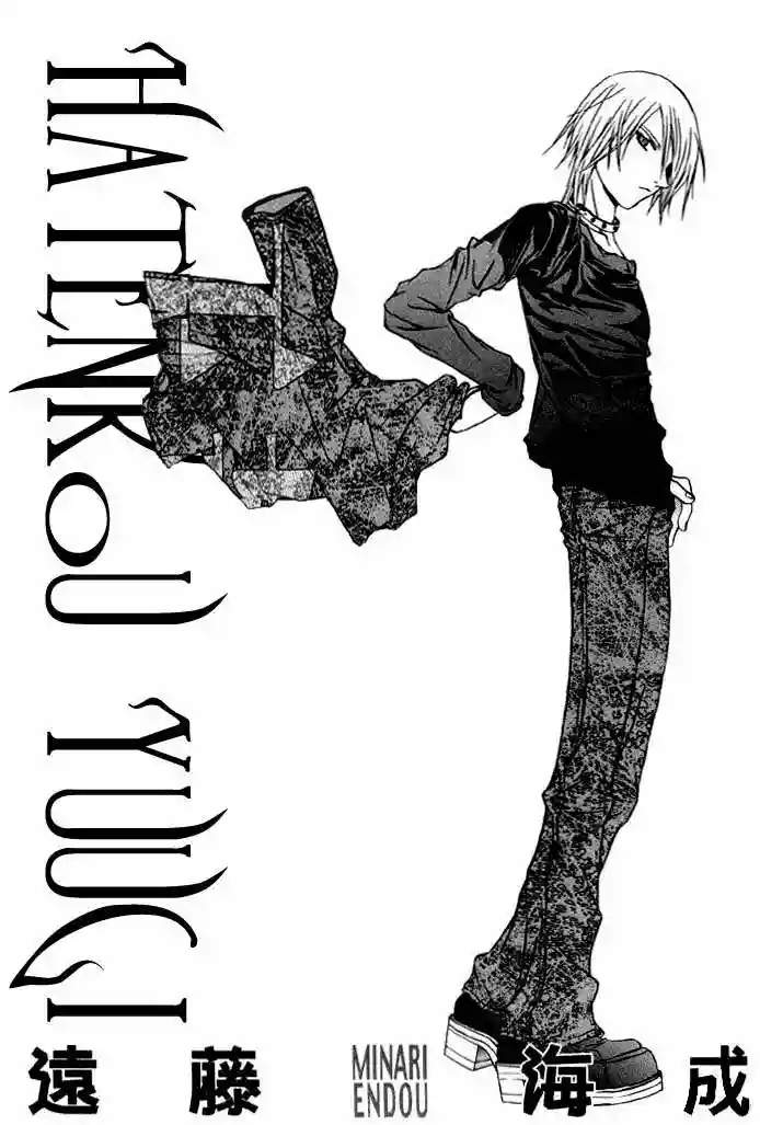 Hatenkou Yuugi Vol. 1 Ch. 3 第4页
