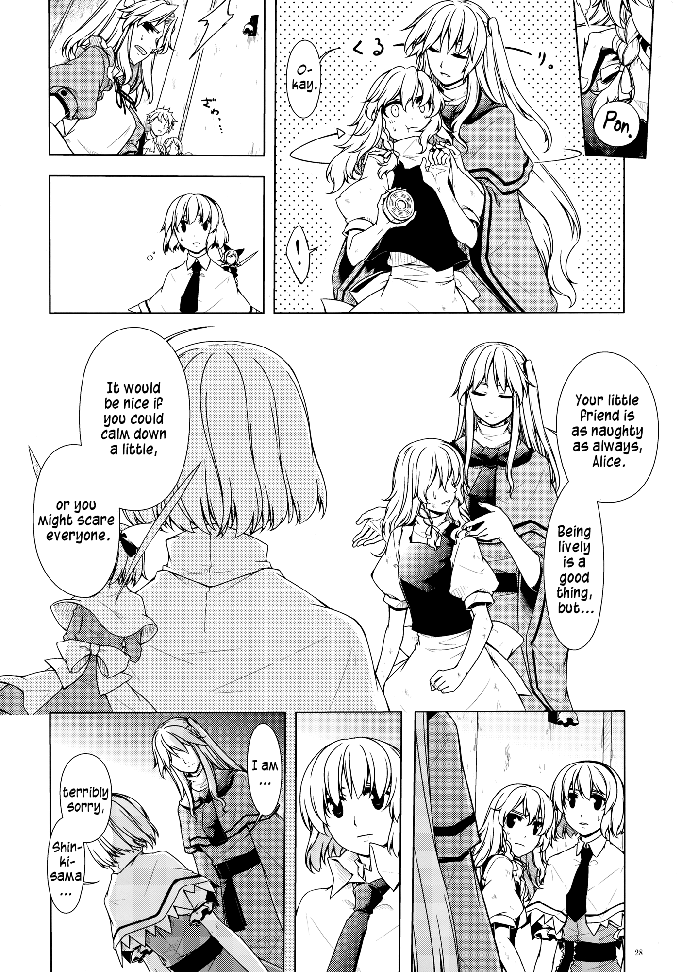 Touhou - Being, Becoming and to Be (Doujinshi) Middle Part (Part 1) 第28页
