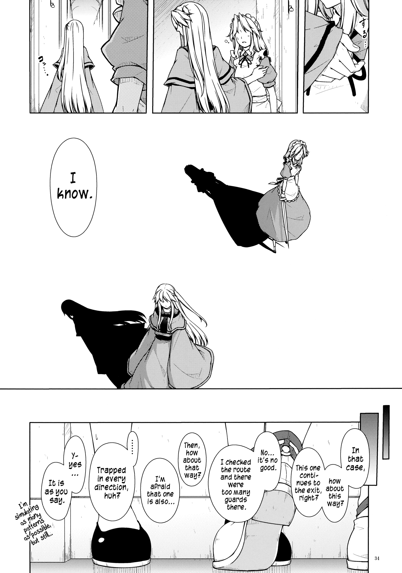 Touhou - Being, Becoming and to Be (Doujinshi) Middle Part (Part 1) 第34页