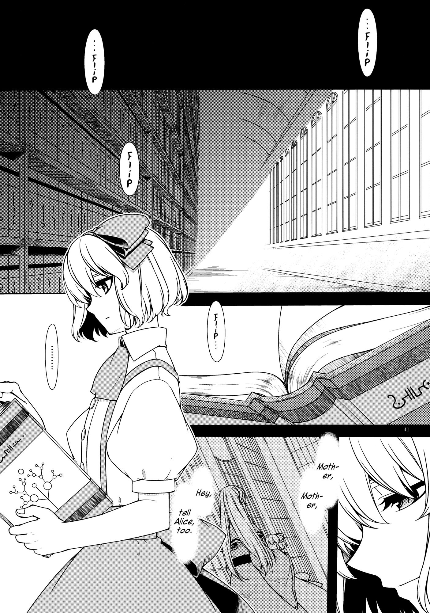 Touhou - Being, Becoming and to Be (Doujinshi) Middle Part (Part 1) 第41页