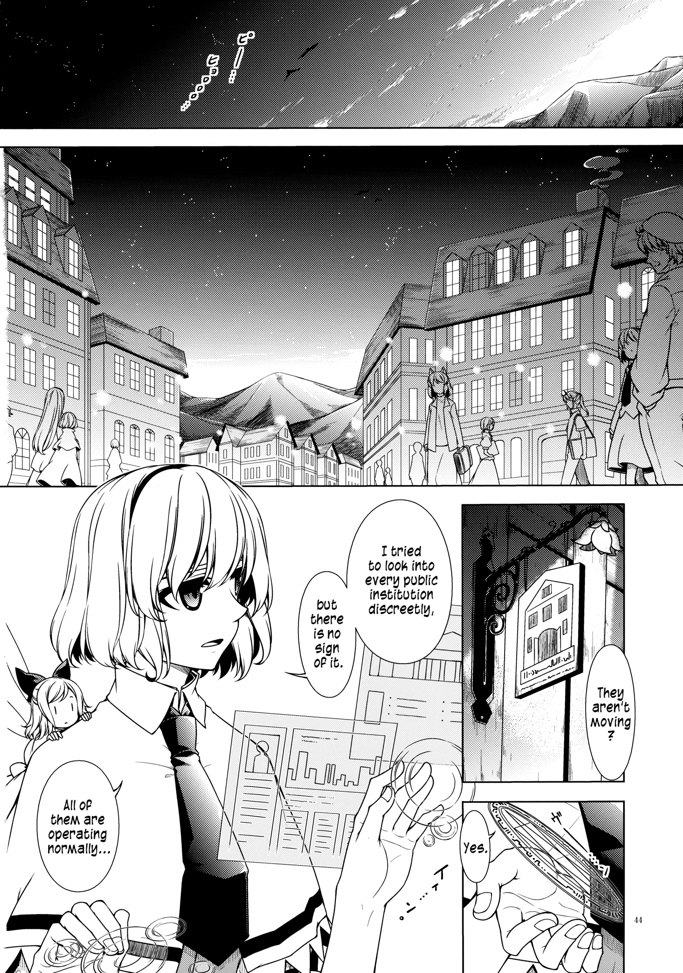 Touhou - Being, Becoming and to Be (Doujinshi) Middle Part (Part 1) 第44页