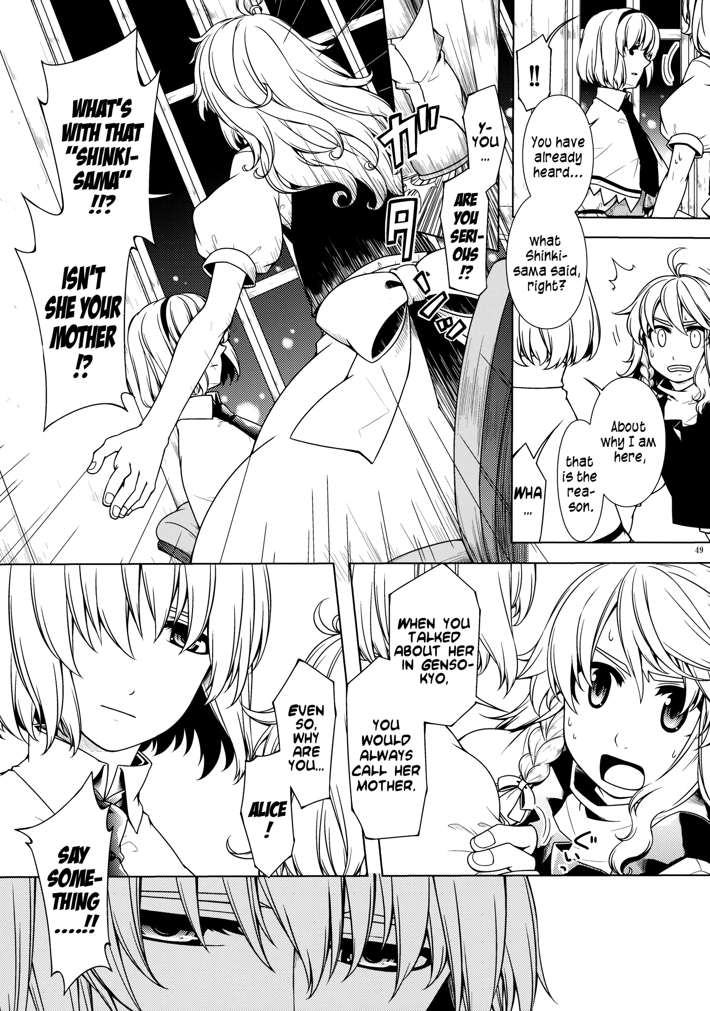 Touhou - Being, Becoming and to Be (Doujinshi) Middle Part (Part 1) 第49页
