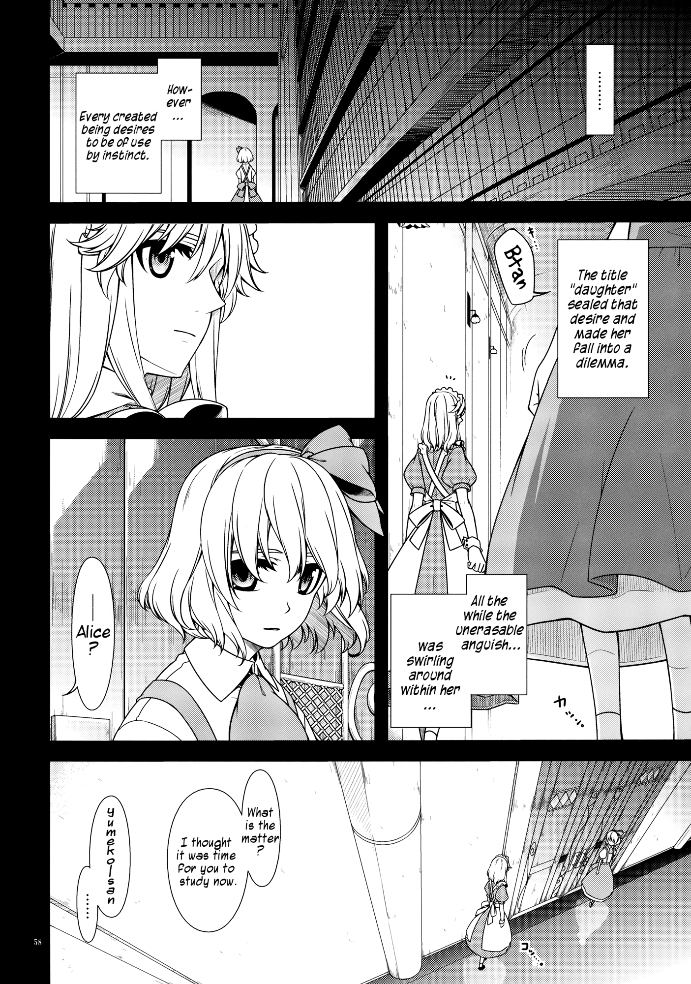 Touhou - Being, Becoming and to Be (Doujinshi) Middle Part (Part 1) 第58页