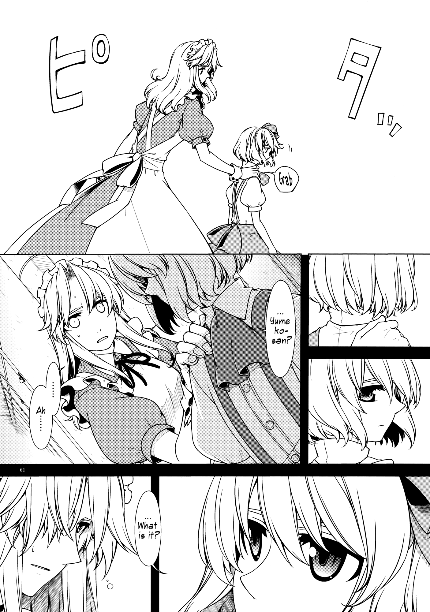 Touhou - Being, Becoming and to Be (Doujinshi) Middle Part (Part 1) 第61页
