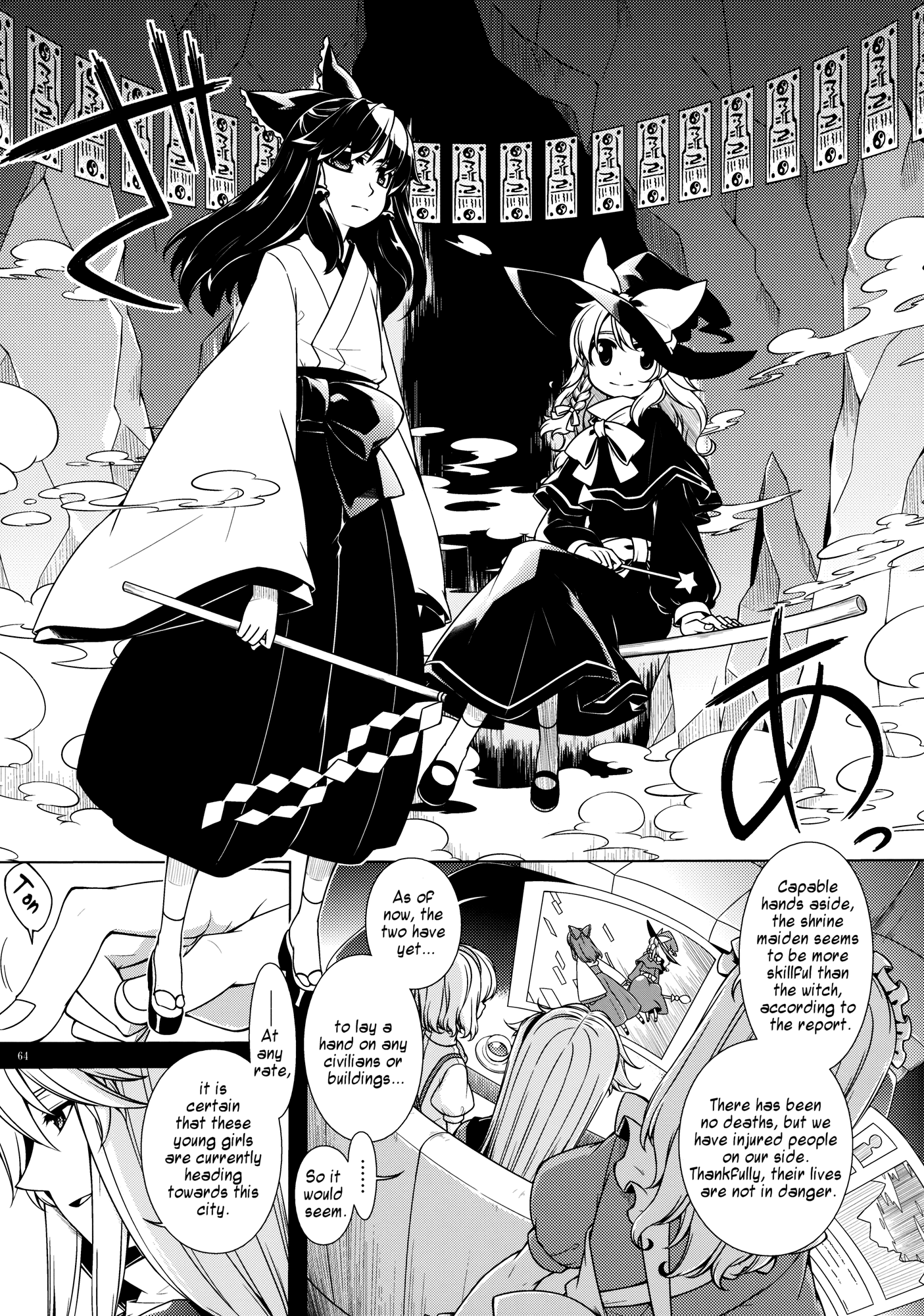 Touhou - Being, Becoming and to Be (Doujinshi) Middle Part (Part 1) 第64页