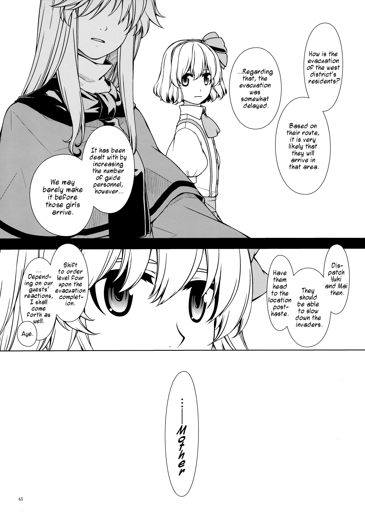 Touhou - Being, Becoming and to Be (Doujinshi) Middle Part (Part 1) 第65页
