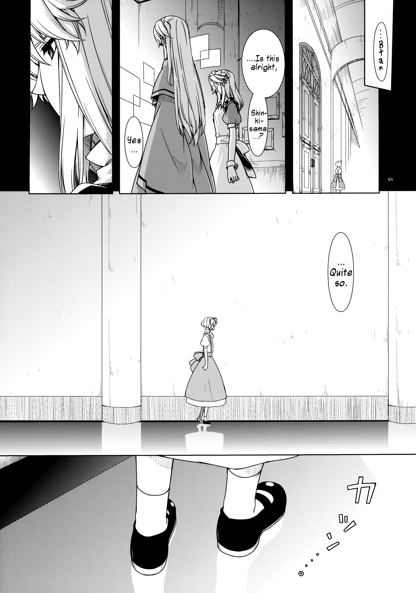 Touhou - Being, Becoming and to Be (Doujinshi) Middle Part (Part 1) 第68页