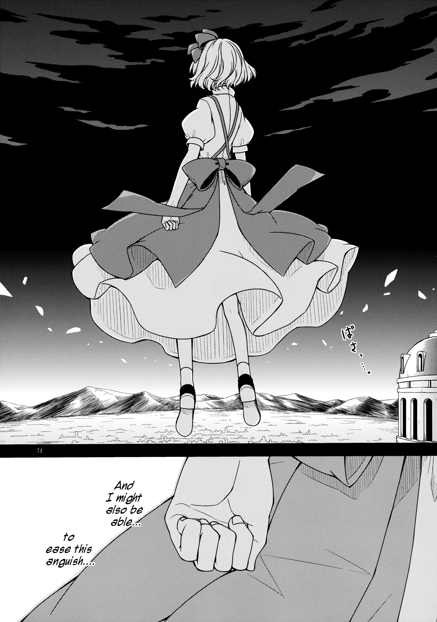 Touhou - Being, Becoming and to Be (Doujinshi) Middle Part (Part 1) 第71页