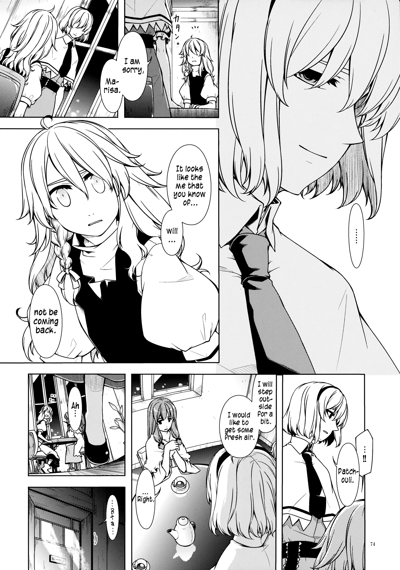 Touhou - Being, Becoming and to Be (Doujinshi) Middle Part (Part 1) 第74页