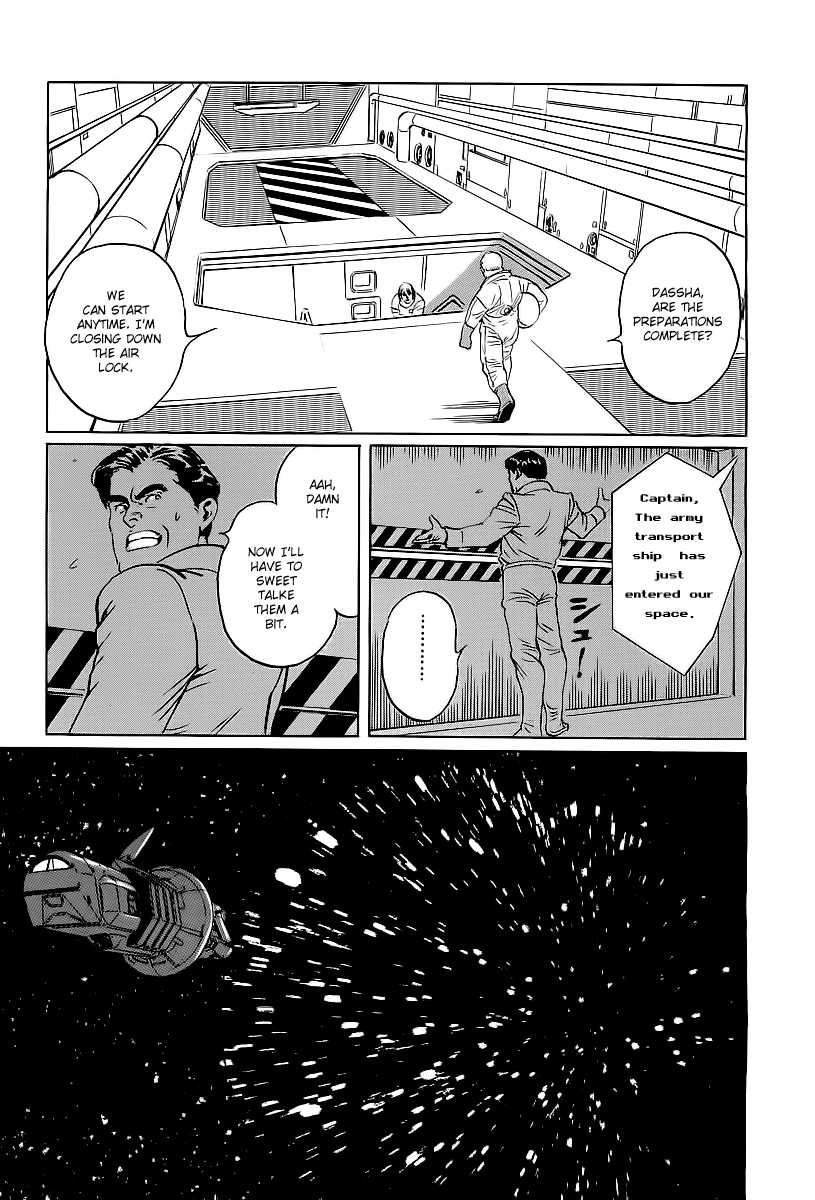 Kodoku Experiment Vol. 1 Ch. 2 第17页