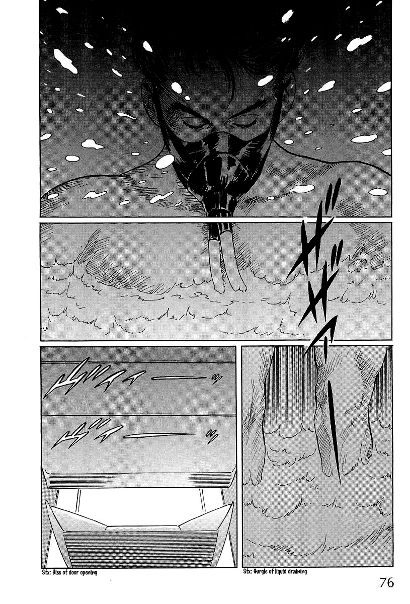 Kodoku Experiment Vol. 1 Ch. 2 第6页