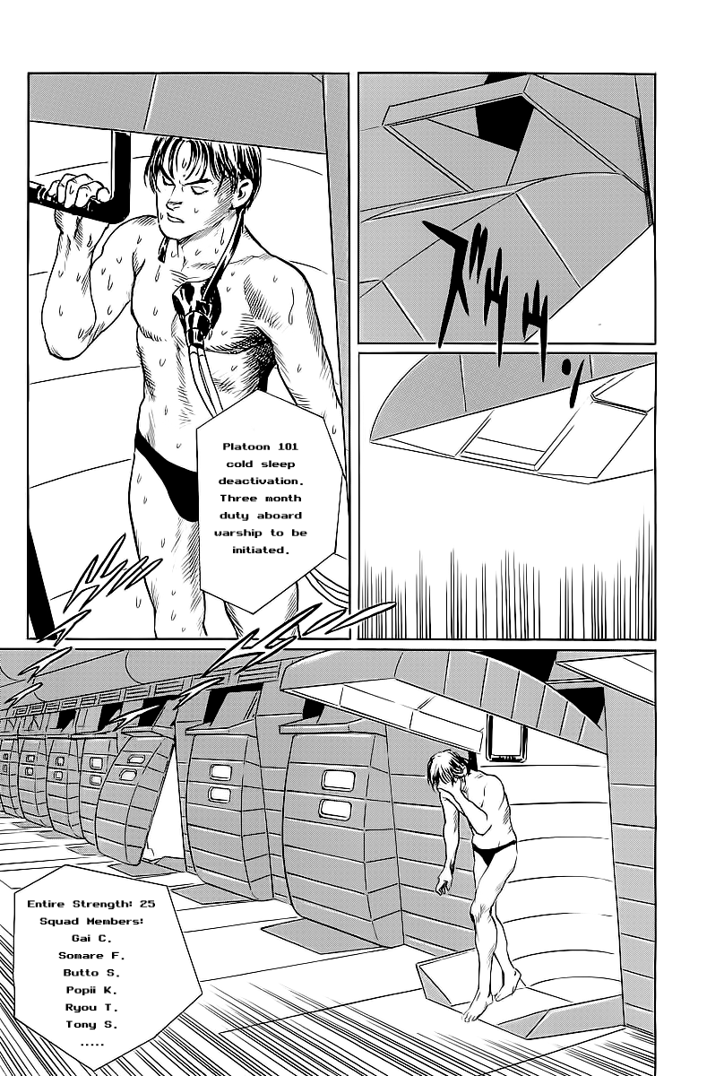 Kodoku Experiment Vol. 1 Ch. 2 第7页