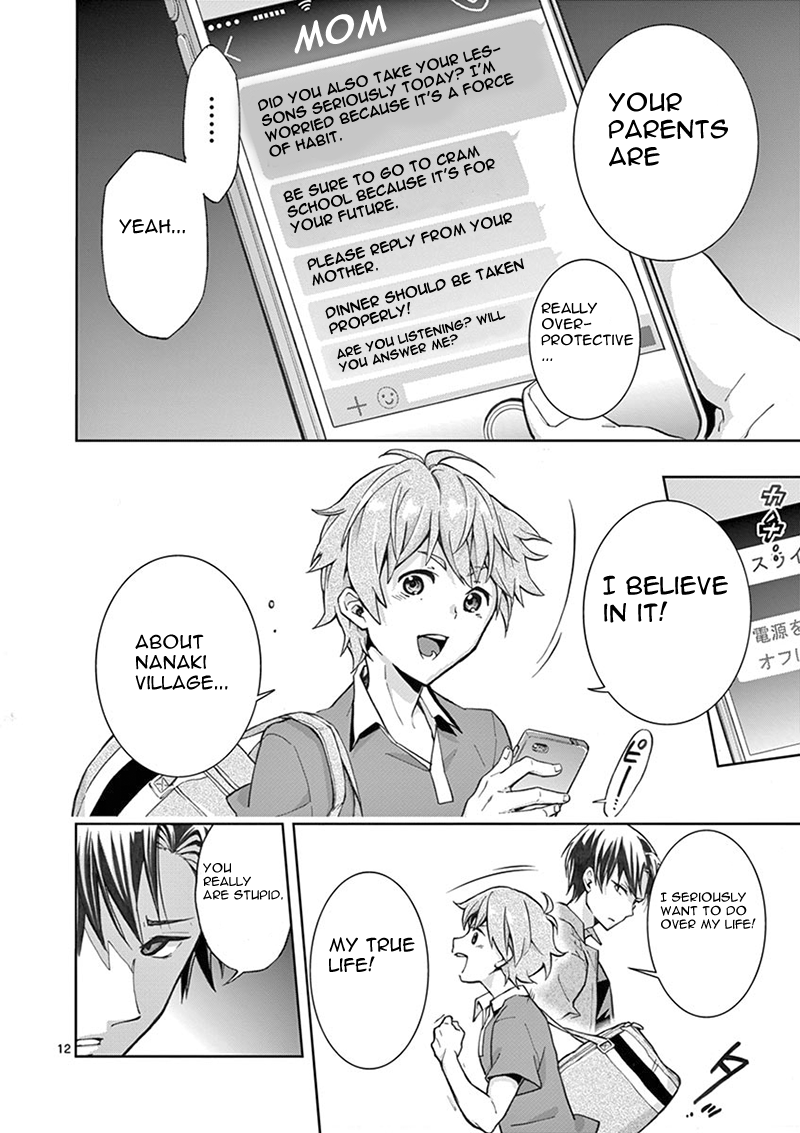 Mayoiga: Tsumi to Batsu Ch. 0 第17页