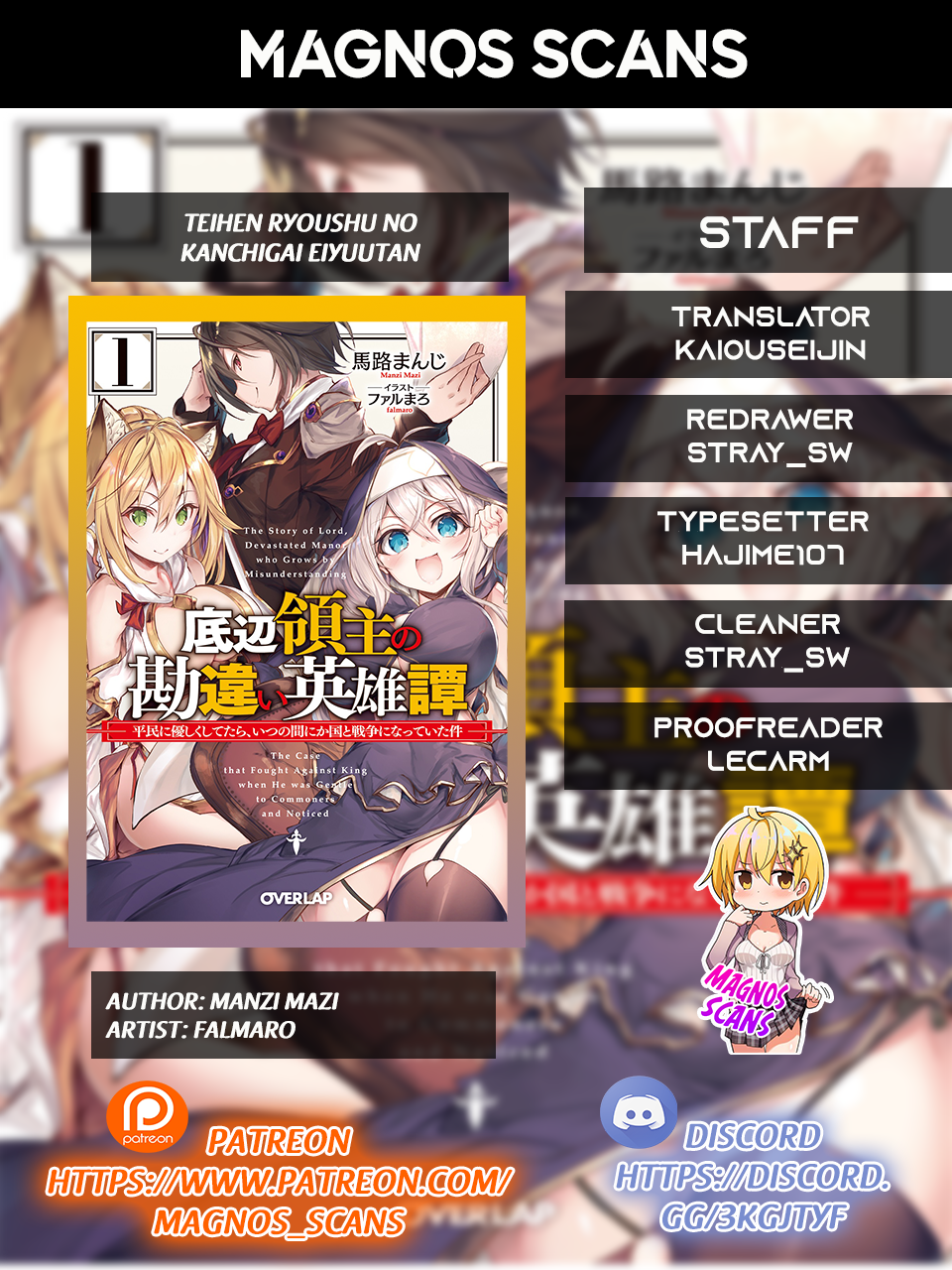 Teihen Ryoushu no Kanchigai Eiyuutan 第1页