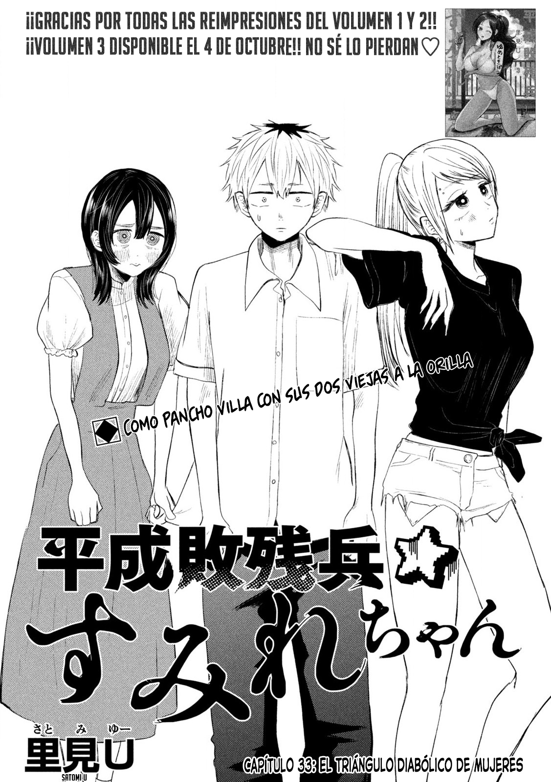 Heisei Haizanhei ☆ Sumire-chan El Triángulo Diabólico de Mujeres 第3页