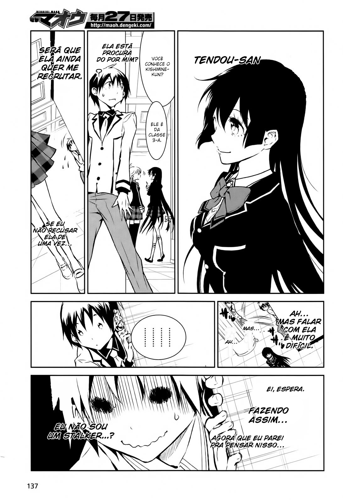 Boku to Kanojo no Game Sensou Ch. 2 第12页