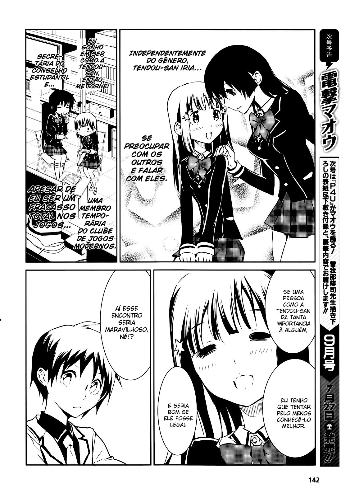 Boku to Kanojo no Game Sensou Ch. 2 第17页