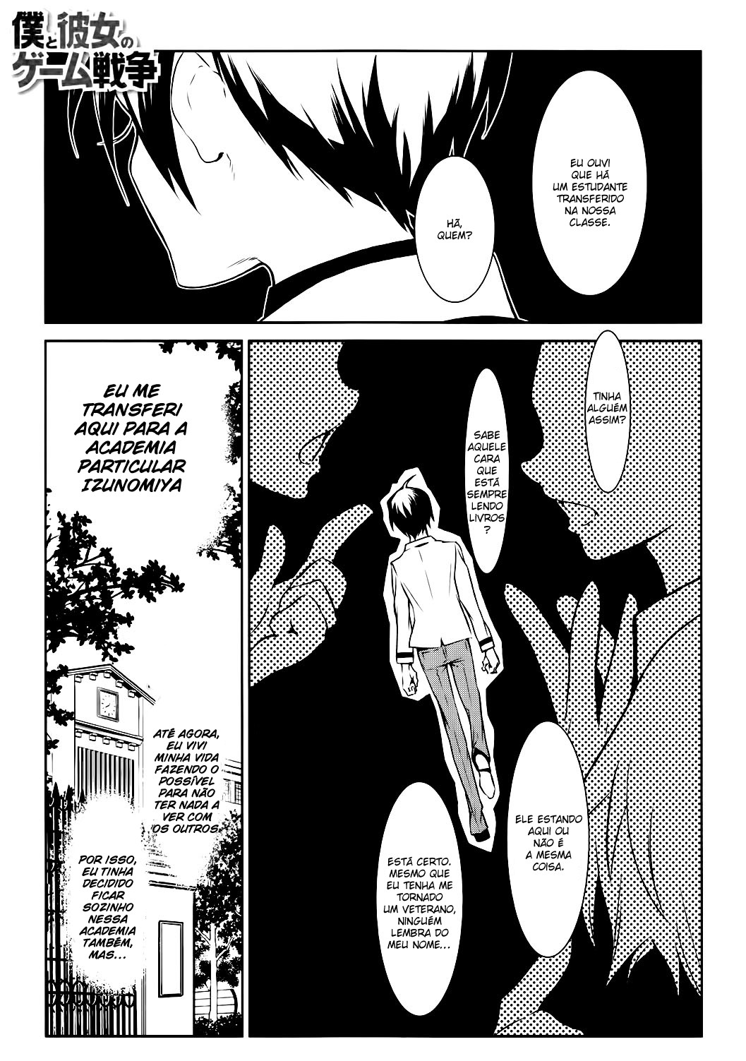 Boku to Kanojo no Game Sensou Ch. 2 第4页